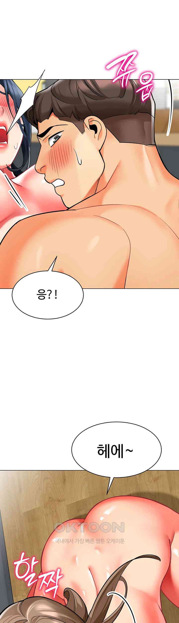 Let's Play Kindergarten Raw Chapter 55 - Page 50