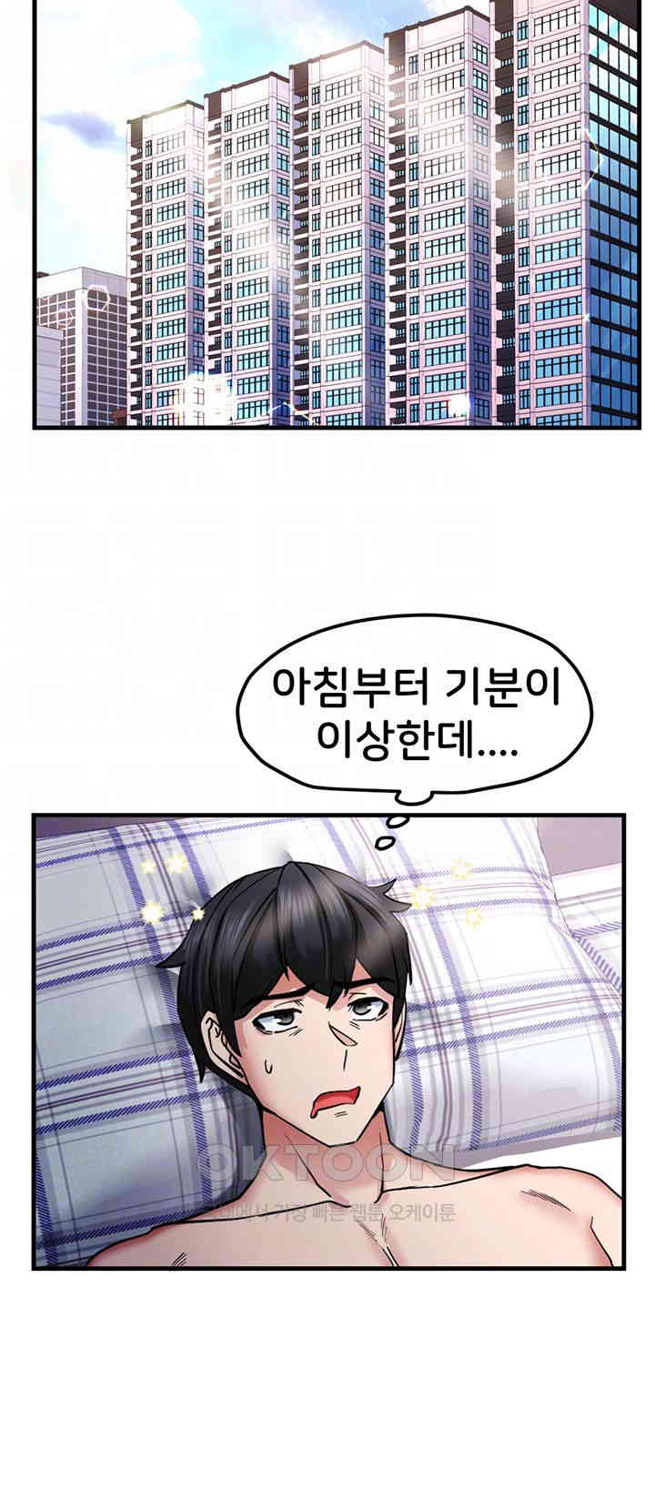 Sexual Guidance Officer Raw Chapter 18 - Page 4