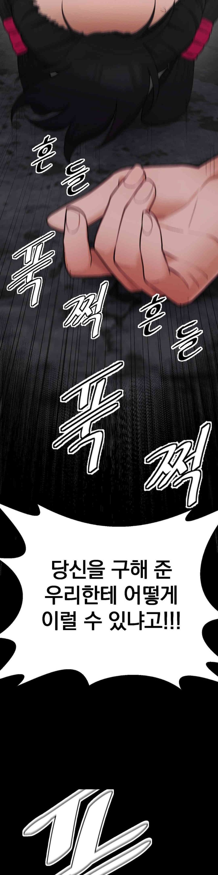 Reborn As A Master Raw Chapter 21 - Page 55