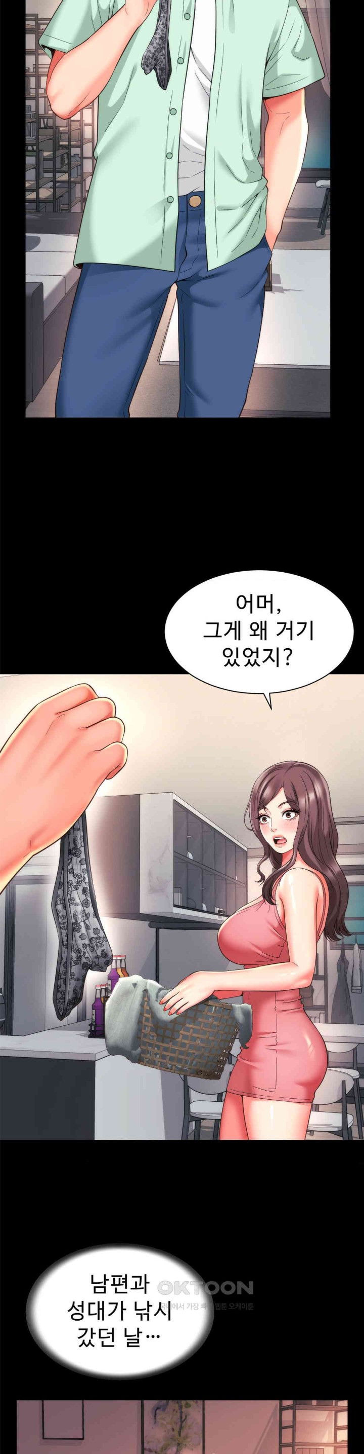 Friend’s Mom Is Mine Raw Chapter 30 - Page 4