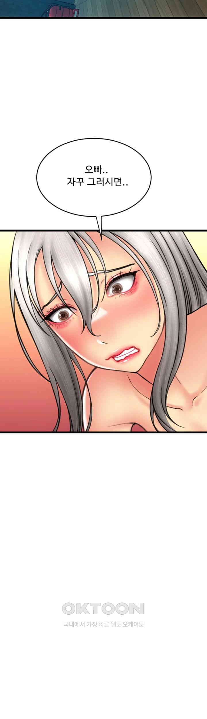 Pay with Sperm Pay Raw Chapter 78 - Page 56