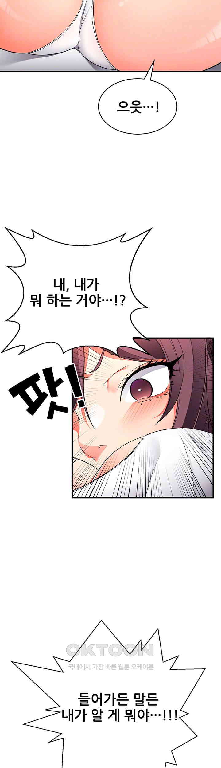 The Student Council President’s Hidden Task Is the (Sexual) Development of Female Students Raw Chapter 24 - Page 8