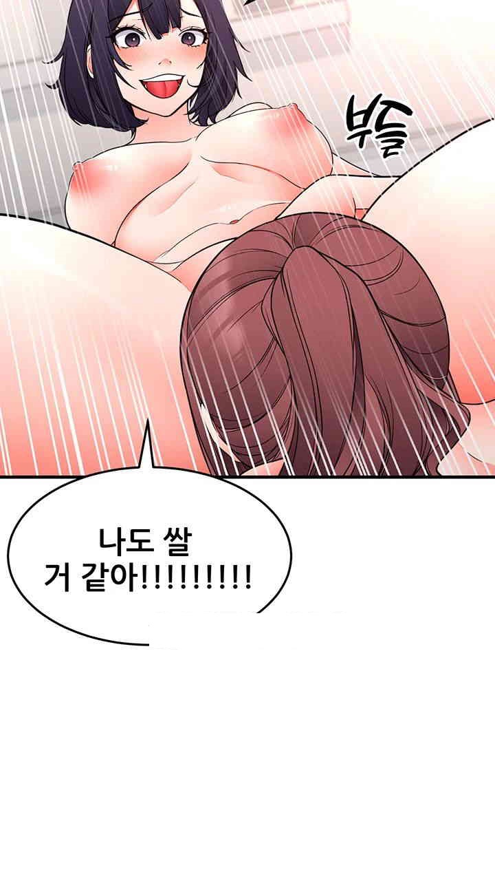 The Student Council President’s Hidden Task Is the (Sexual) Development of Female Students Raw Chapter 27 - Page 41