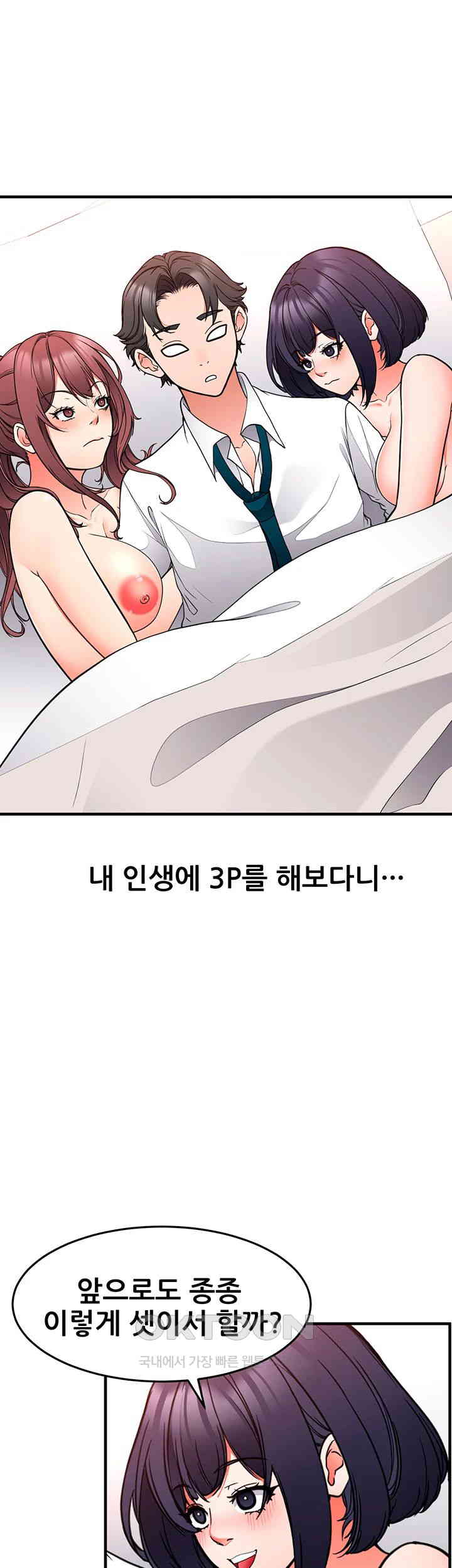 The Student Council President’s Hidden Task Is the (Sexual) Development of Female Students Raw Chapter 28 - Page 13