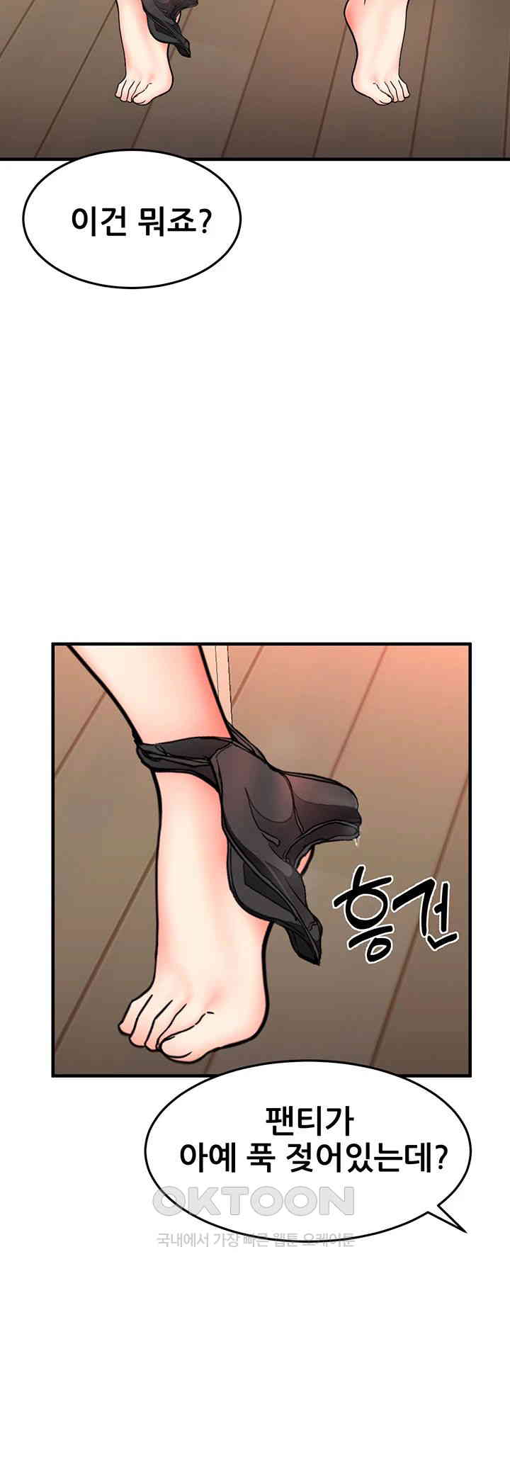 The Student Council President’s Hidden Task Is the (Sexual) Development of Female Students Raw Chapter 28 - Page 41