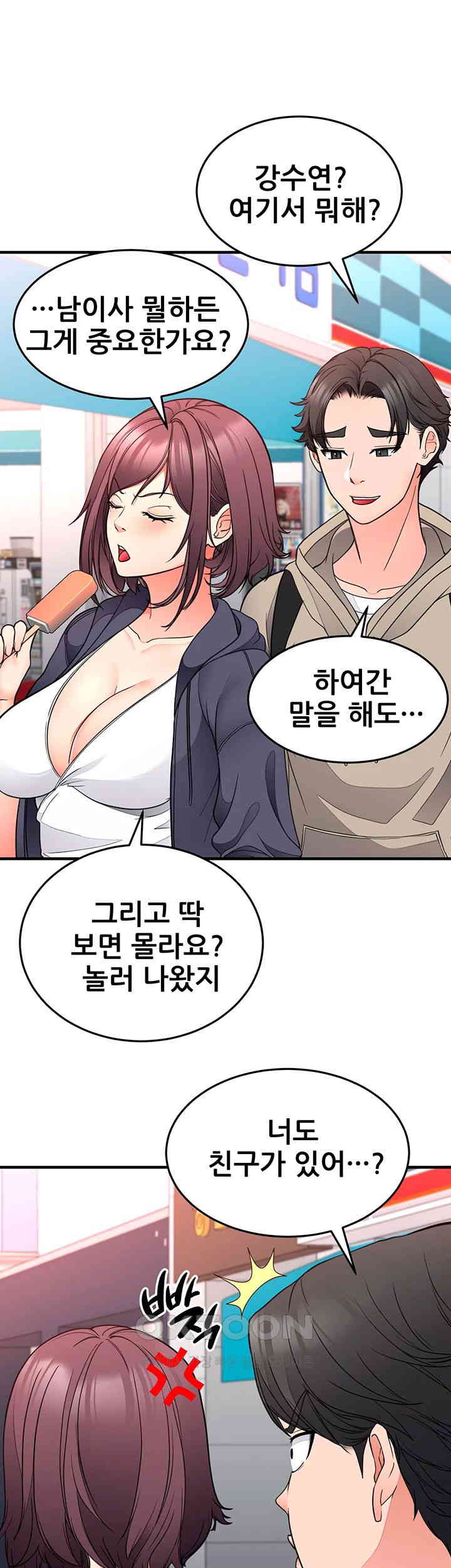 The Student Council President’s Hidden Task Is the (Sexual) Development of Female Students Raw Chapter 29 - Page 29