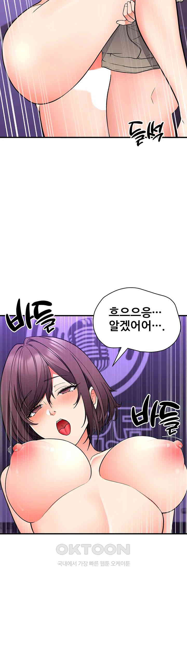 The Student Council President’s Hidden Task Is the (Sexual) Development of Female Students Raw Chapter 30 - Page 31