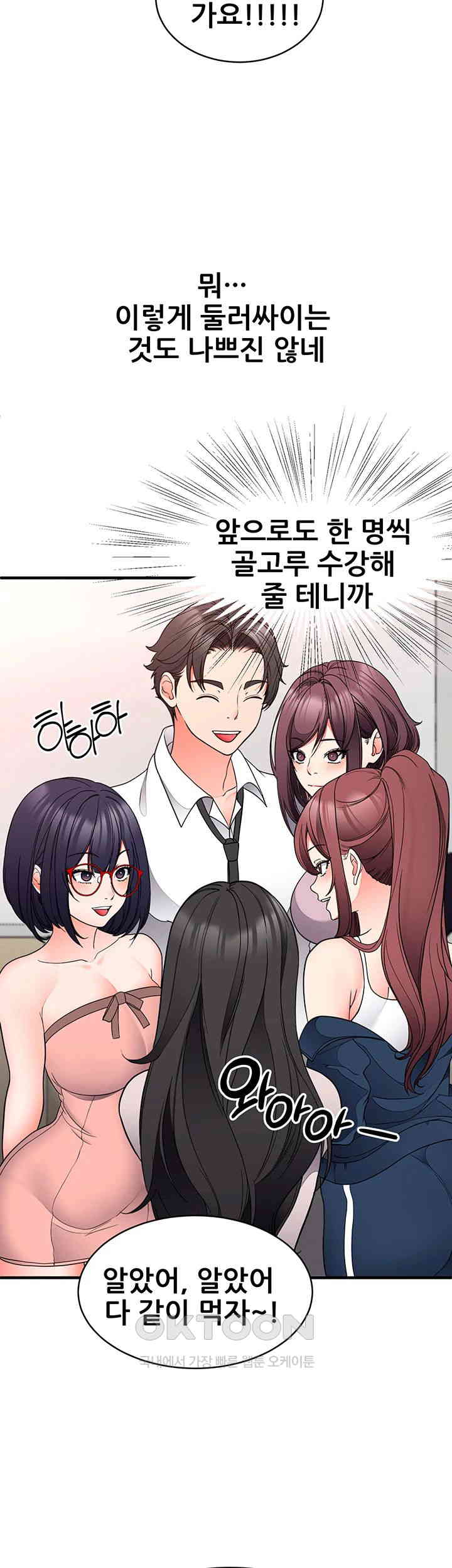 The Student Council President’s Hidden Task Is the (Sexual) Development of Female Students Raw Chapter 30 - Page 46