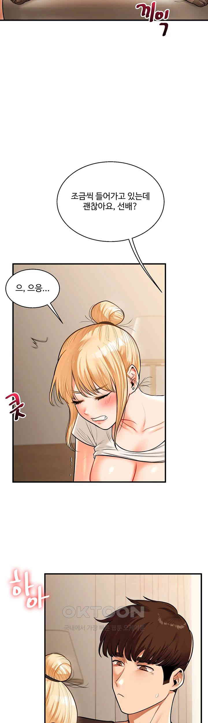 Relationship Reversal Button Raw Chapter 29 - Page 35