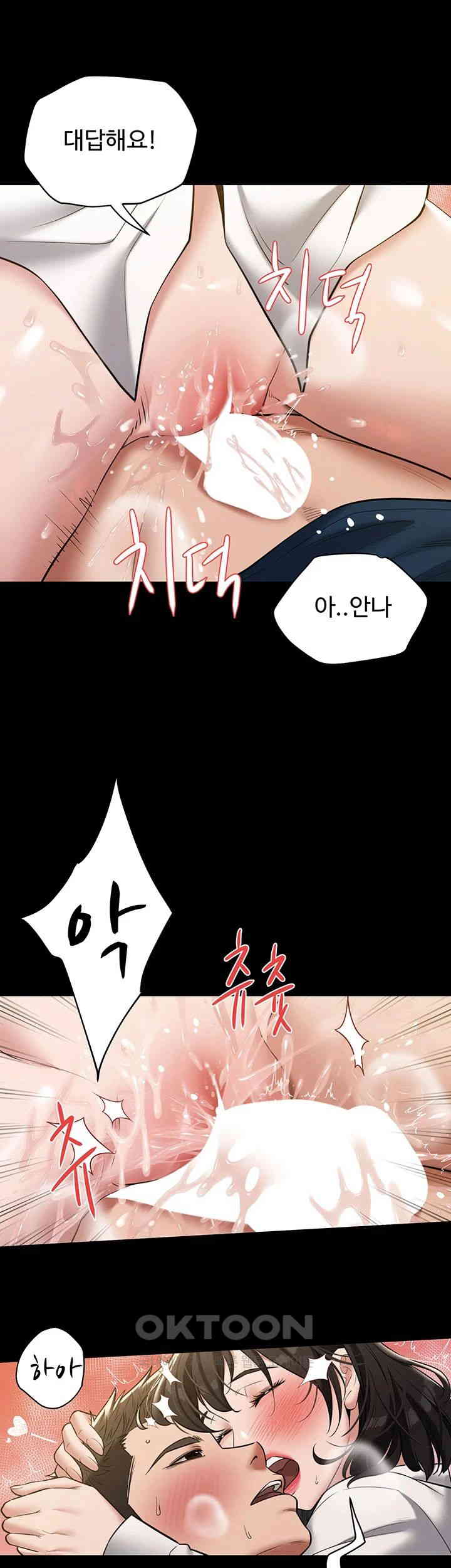 A Very Privative Revenge Raw Chapter 27 - Page 21