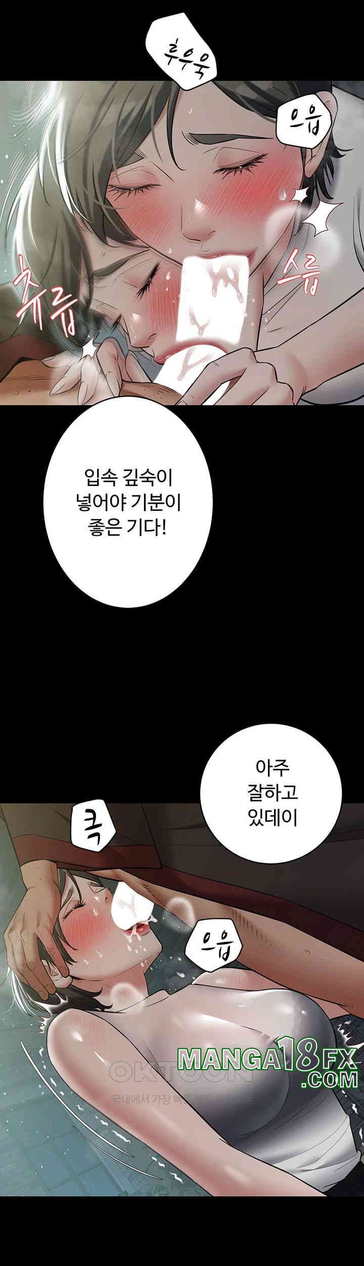 A Very Privative Revenge Raw Chapter 29 - Page 30