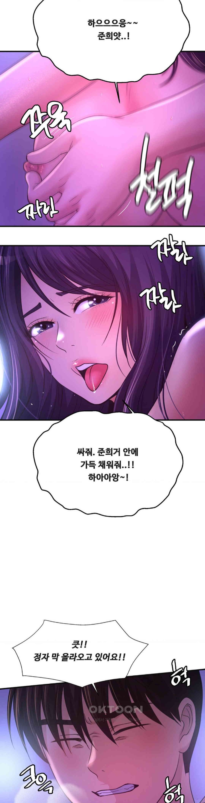 Secret Affection Raw Chapter 32 - Page 16