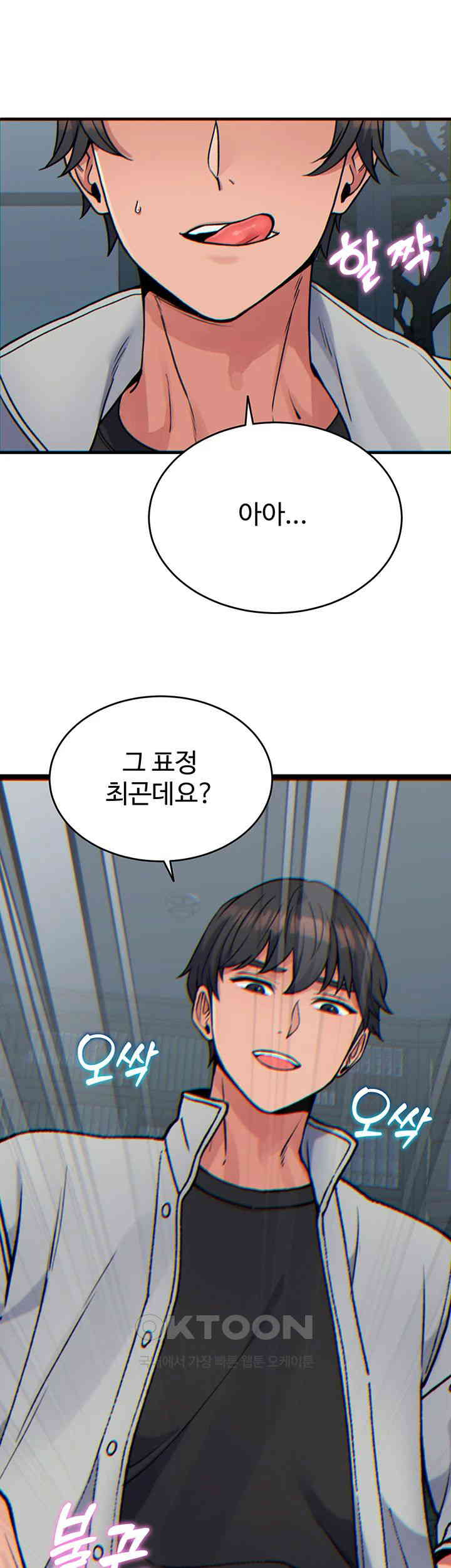 Obsessive Romance Raw Chapter 32 - Page 19