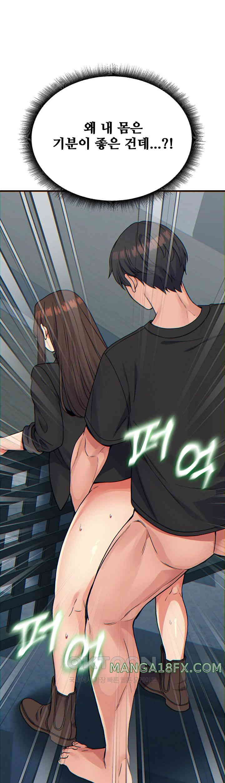 Obsessive Romance Raw Chapter 32 - Page 37