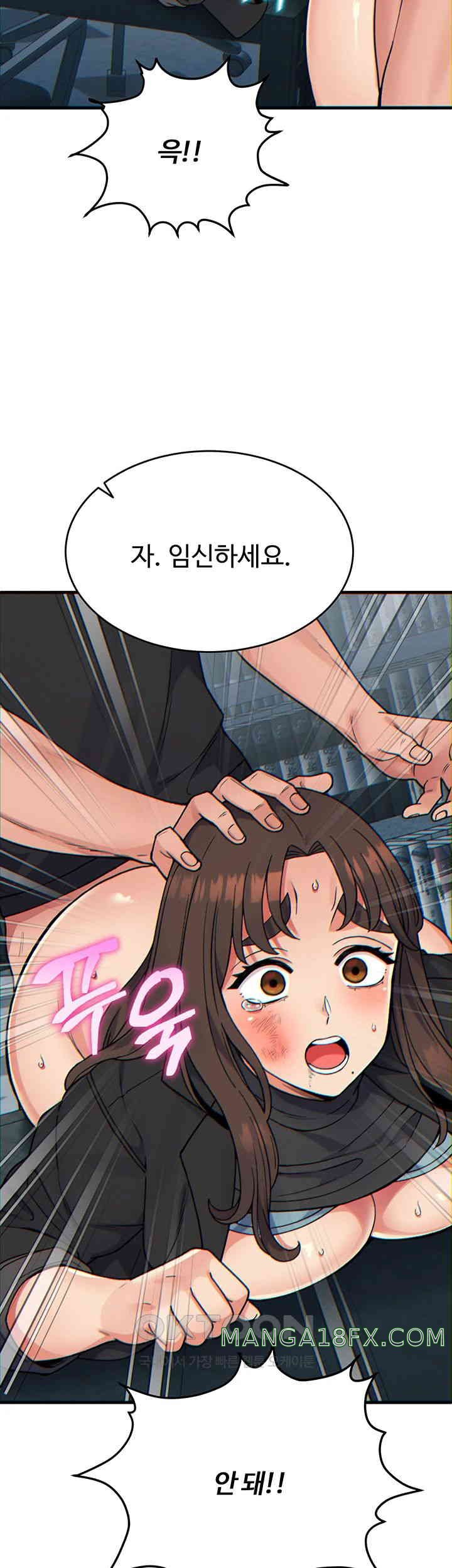 Obsessive Romance Raw Chapter 32 - Page 49