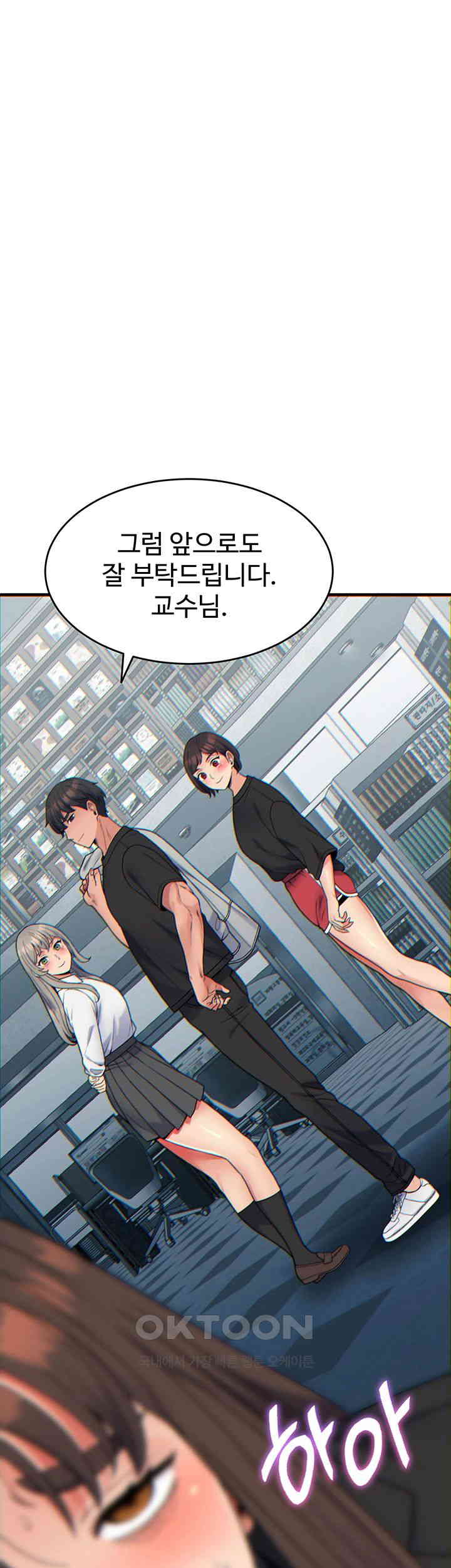 Obsessive Romance Raw Chapter 33 - Page 1