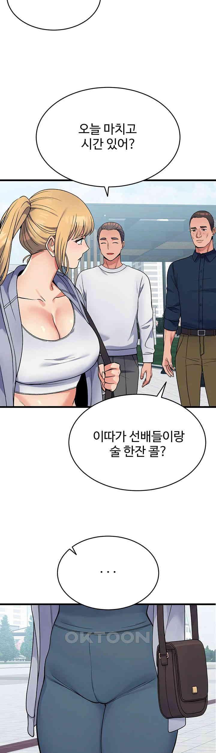 Obsessive Romance Raw Chapter 33 - Page 10