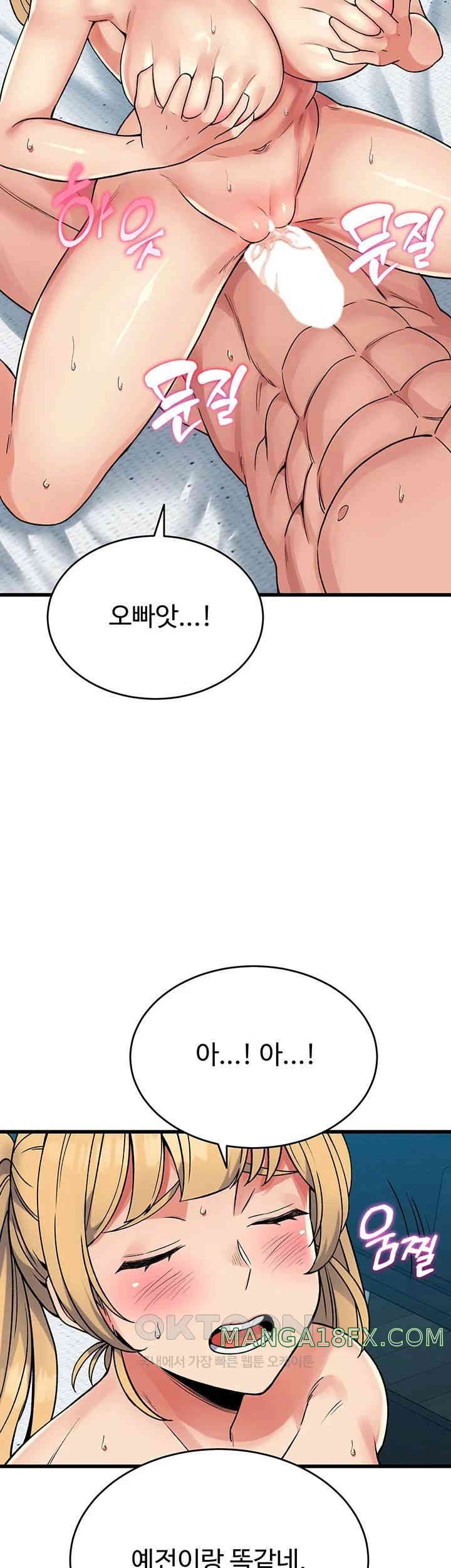 Obsessive Romance Raw Chapter 34 - Page 24