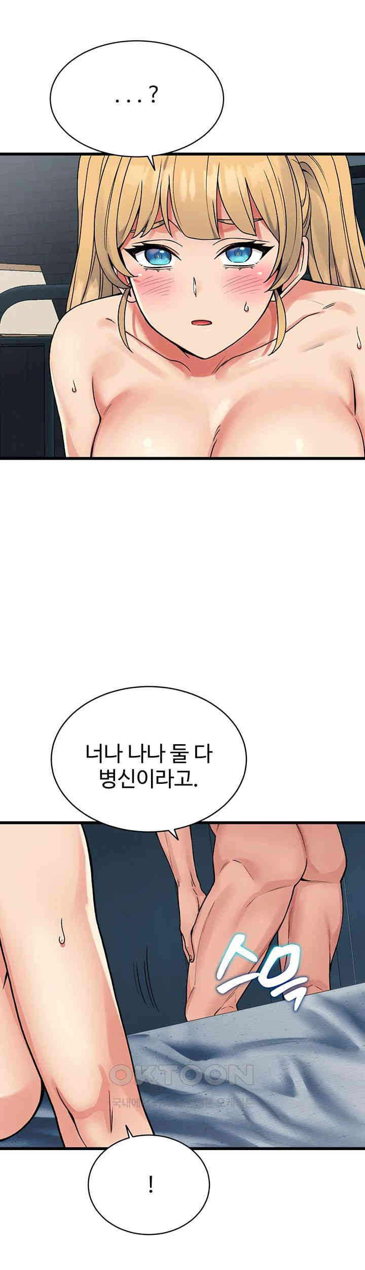 Obsessive Romance Raw Chapter 35 - Page 48