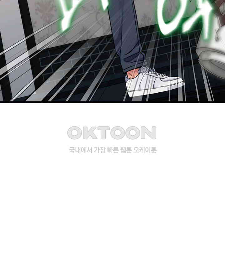 Obsessive Romance Raw Chapter 35 - Page 57