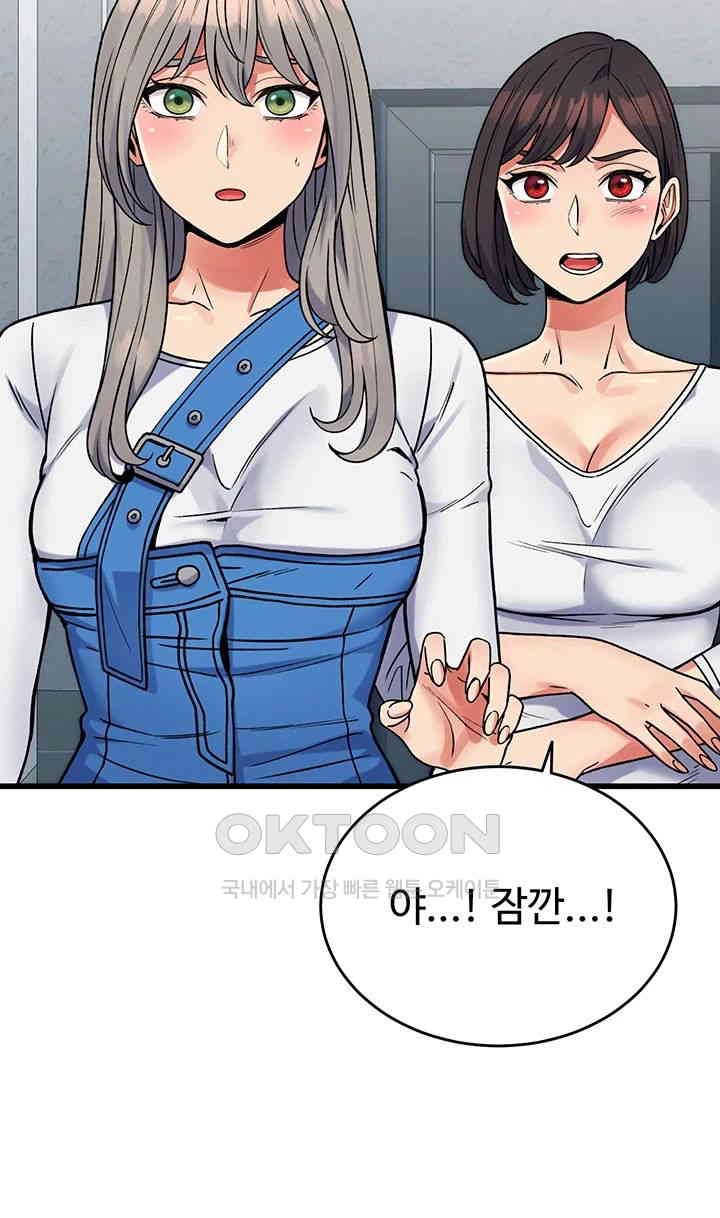 Obsessive Romance Raw Chapter 36 - Page 45