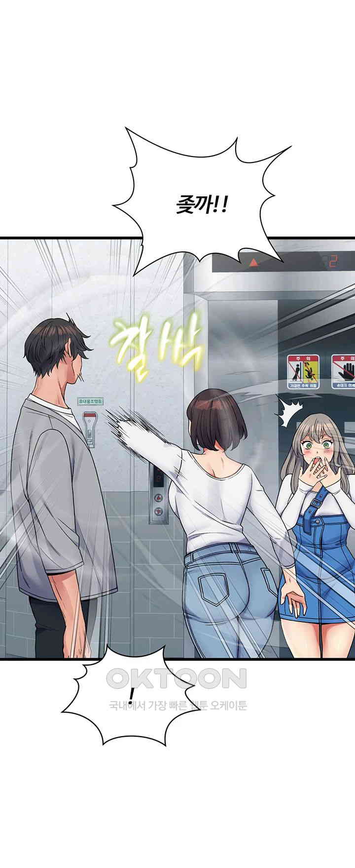 Obsessive Romance Raw Chapter 36 - Page 49