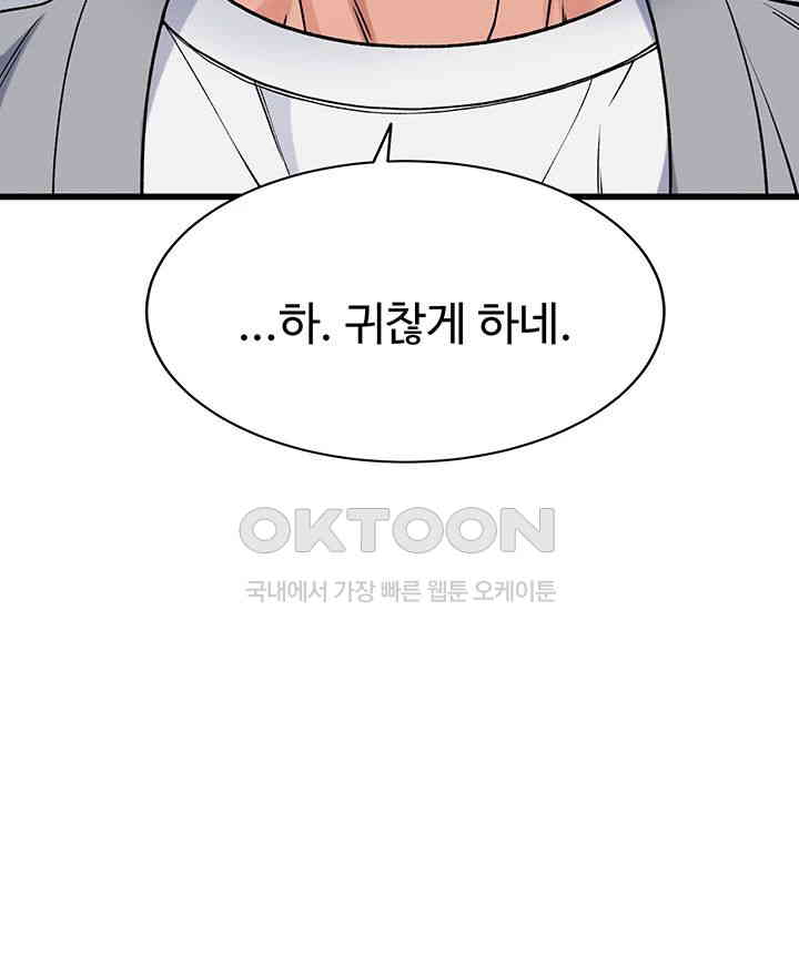 Obsessive Romance Raw Chapter 36 - Page 53