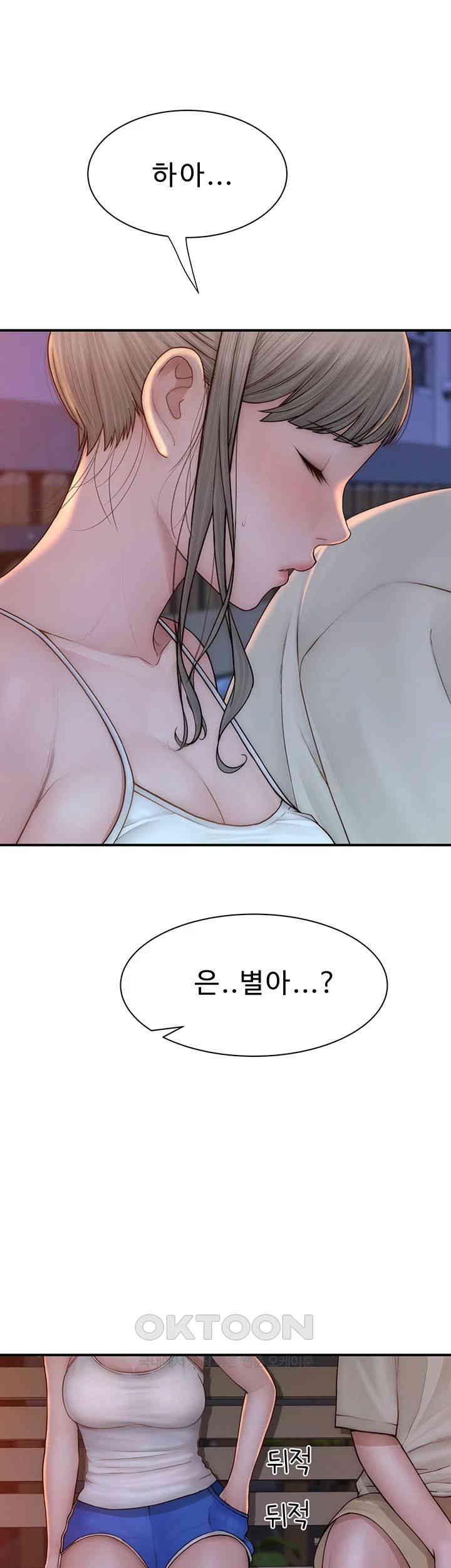 Addicted to My Mother Raw Chapter 57 - Page 59