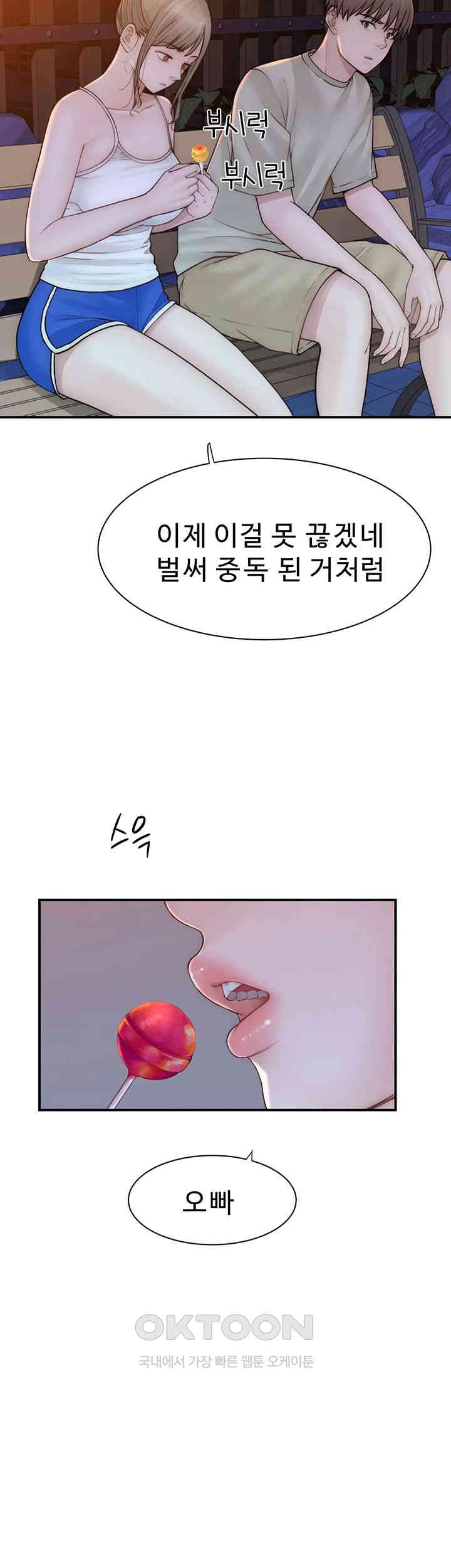 Addicted to My Mother Raw Chapter 57 - Page 62