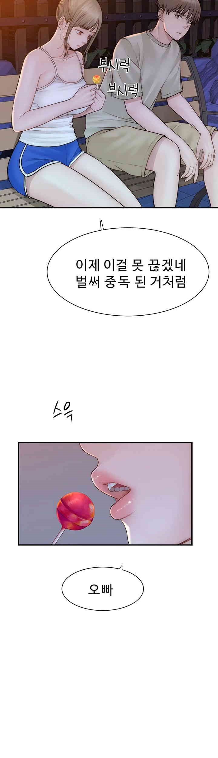 Addicted to My Mother Raw Chapter 58 - Page 5