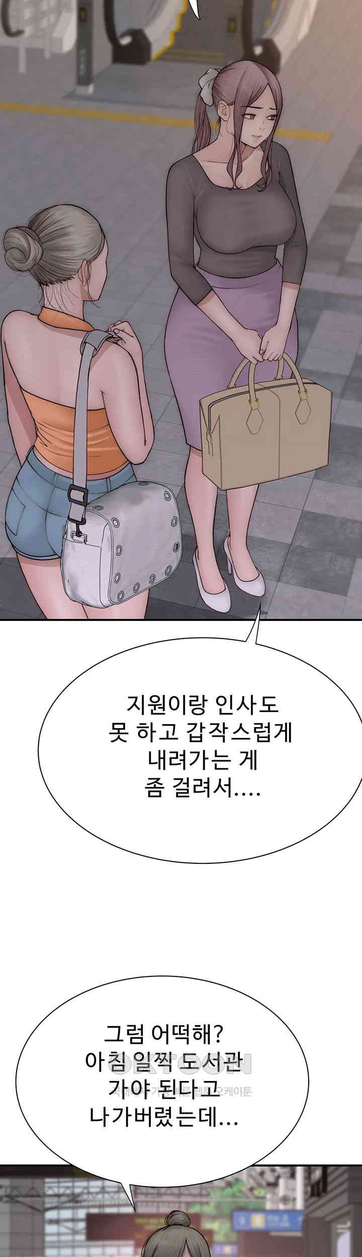 Addicted to My Mother Raw Chapter 58 - Page 50