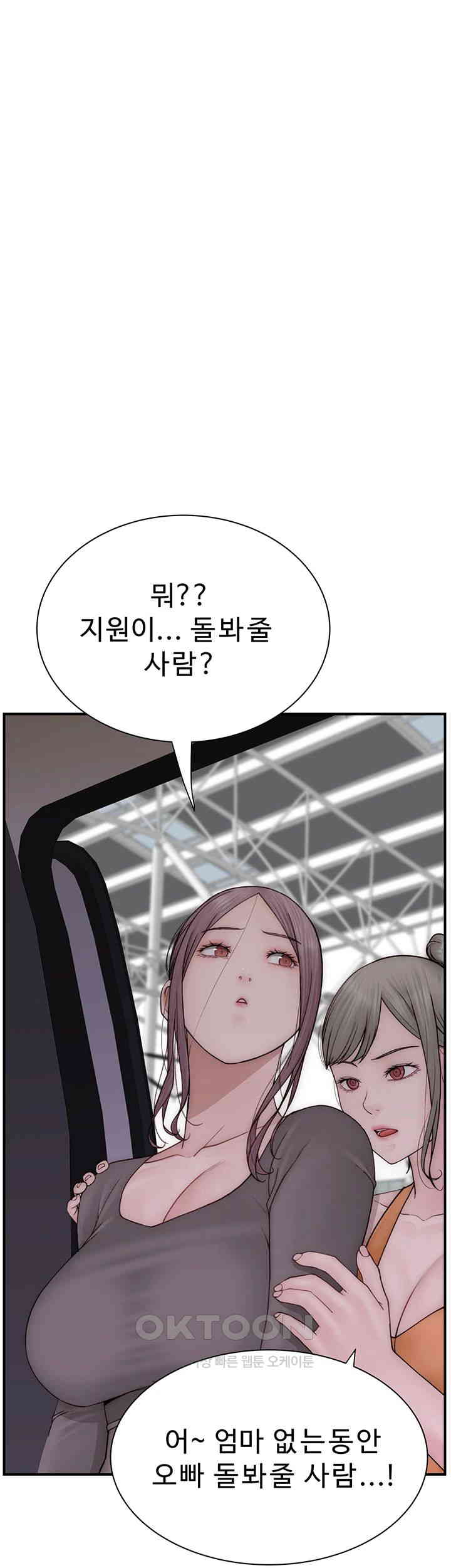 Addicted to My Mother Raw Chapter 58 - Page 58