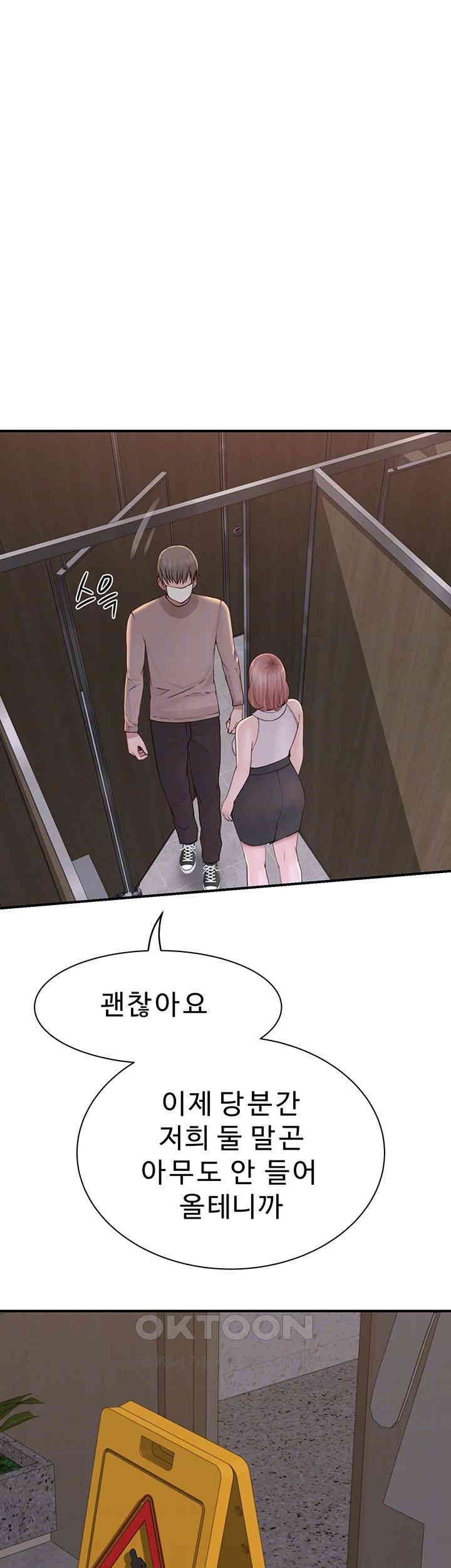 Addicted to My Mother Raw Chapter 64 - Page 4