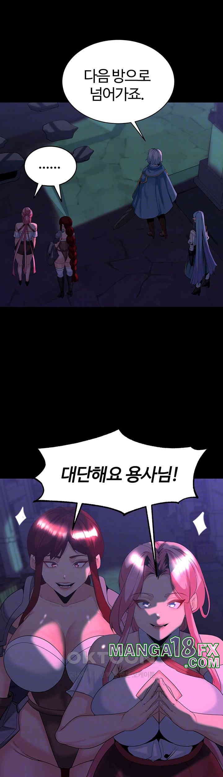 Corruption In The Dungeon Raw Chapter 30 - Page 9