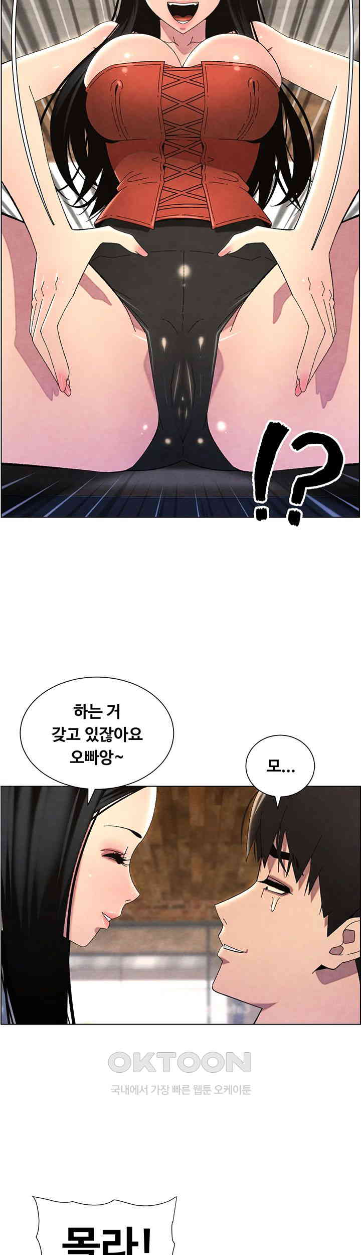 A Secret Lesson With My Younger Sister Raw Chapter 28 - Page 35