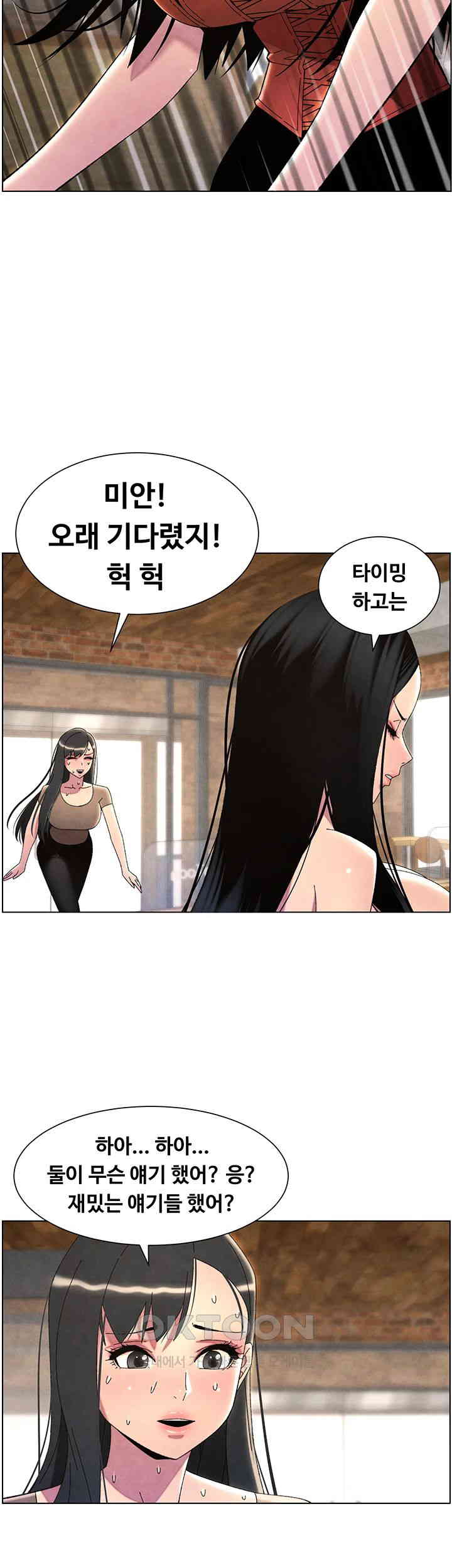 A Secret Lesson With My Younger Sister Raw Chapter 28 - Page 37