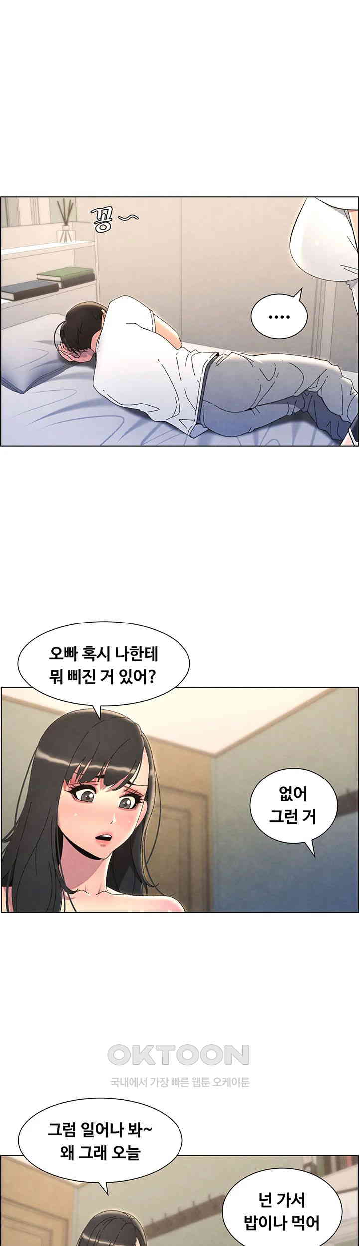 A Secret Lesson With My Younger Sister Raw Chapter 30 - Page 1