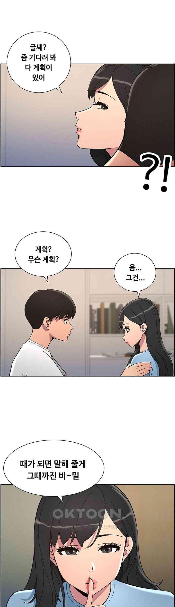 A Secret Lesson With My Younger Sister Raw Chapter 30 - Page 33