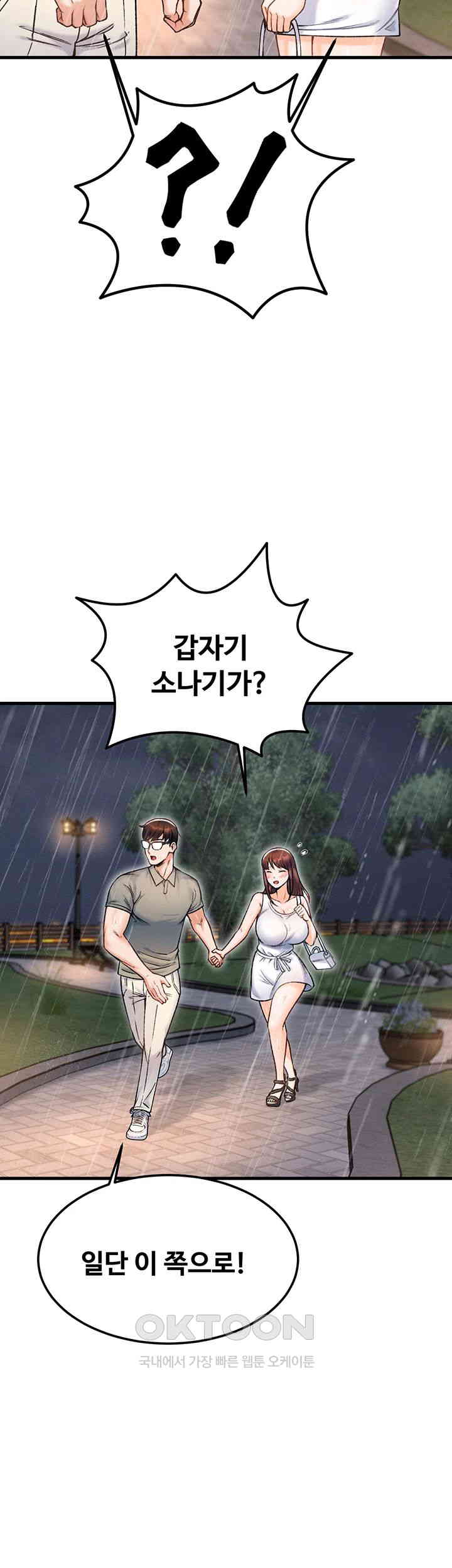 Kangcheol’s Bosses Raw Chapter 18 - Page 17