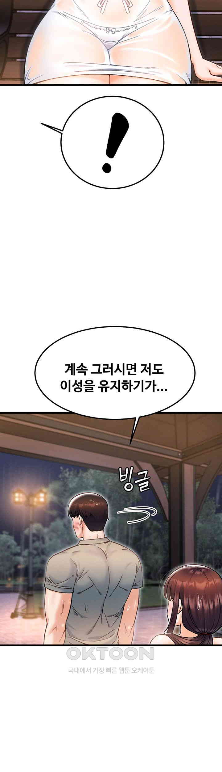 Kangcheol’s Bosses Raw Chapter 18 - Page 42