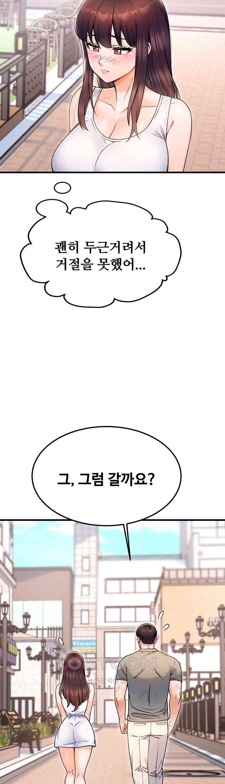 Kangcheol’s Bosses Raw Chapter 18 - Page 6