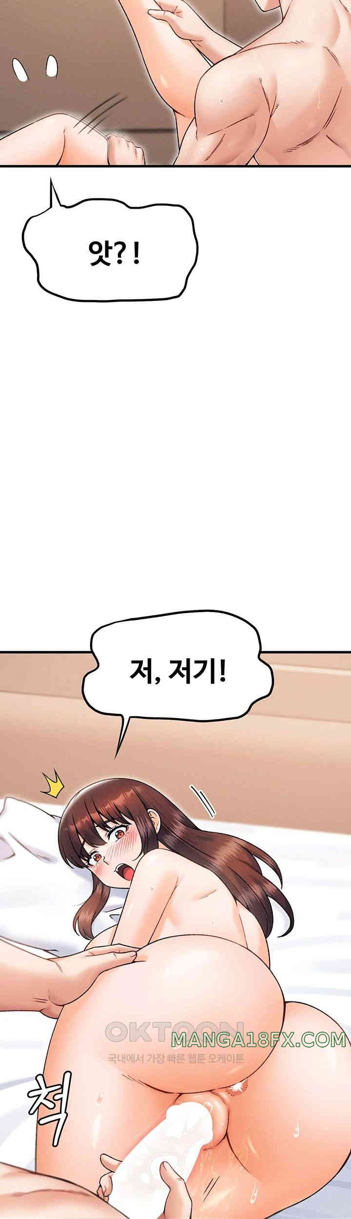 Kangcheol’s Bosses Raw Chapter 20 - Page 11