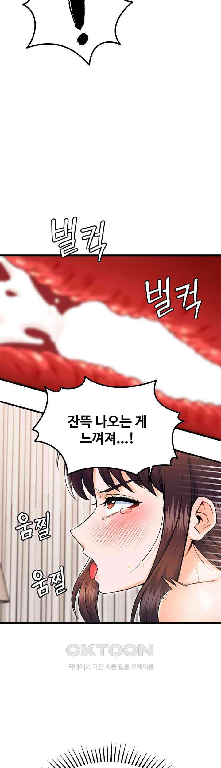 Kangcheol’s Bosses Raw Chapter 20 - Page 31