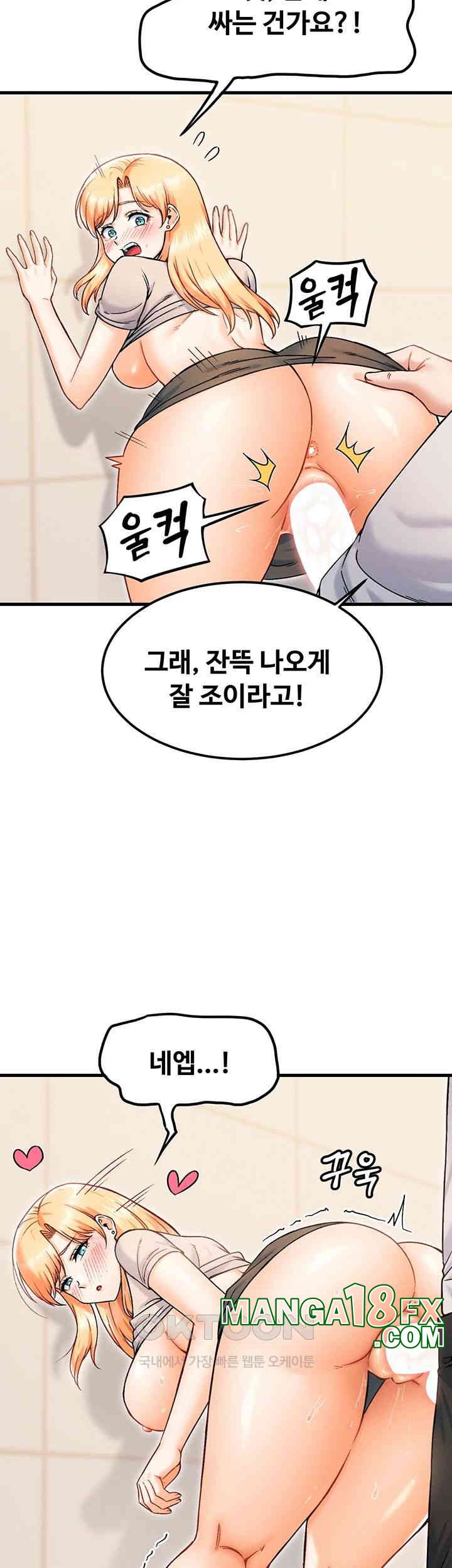 Kangcheol’s Bosses Raw Chapter 21 - Page 36