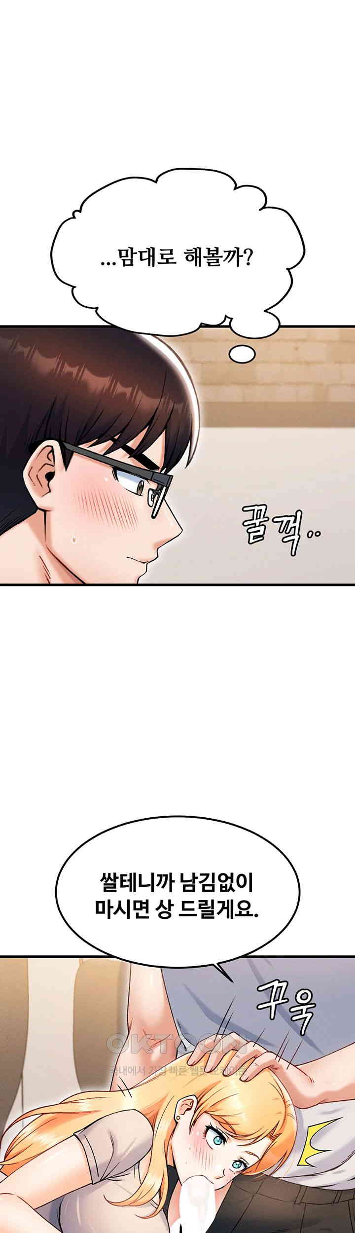 Kangcheol’s Bosses Raw Chapter 21 - Page 7