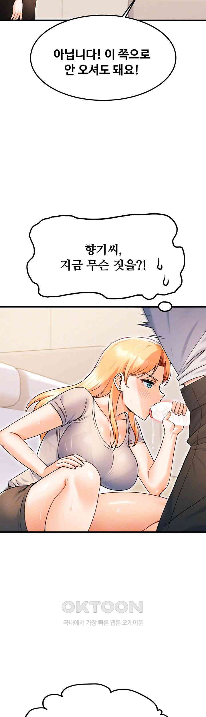 Kangcheol’s Bosses Raw Chapter 22 - Page 14