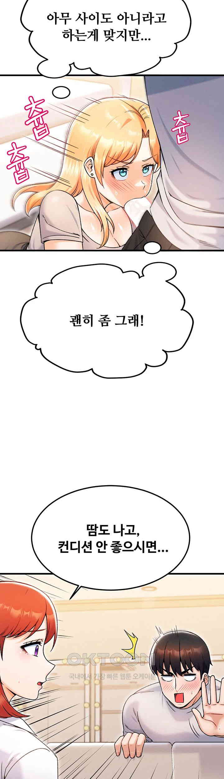 Kangcheol’s Bosses Raw Chapter 22 - Page 15