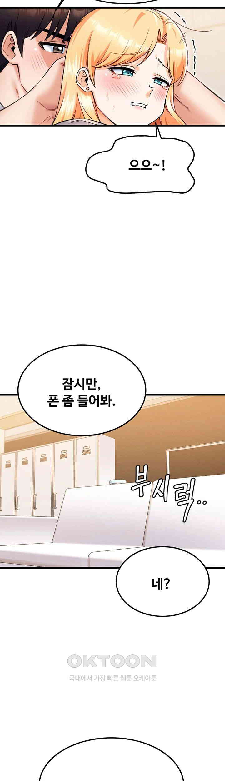 Kangcheol’s Bosses Raw Chapter 22 - Page 37