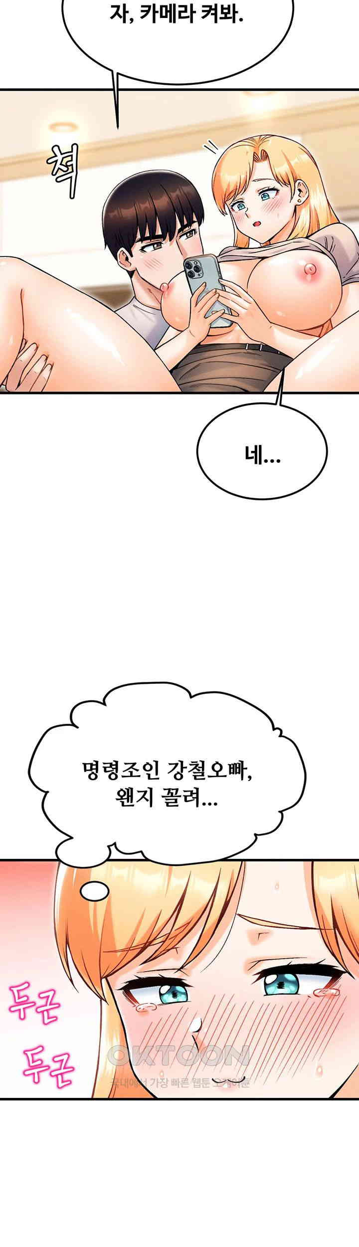 Kangcheol’s Bosses Raw Chapter 22 - Page 38