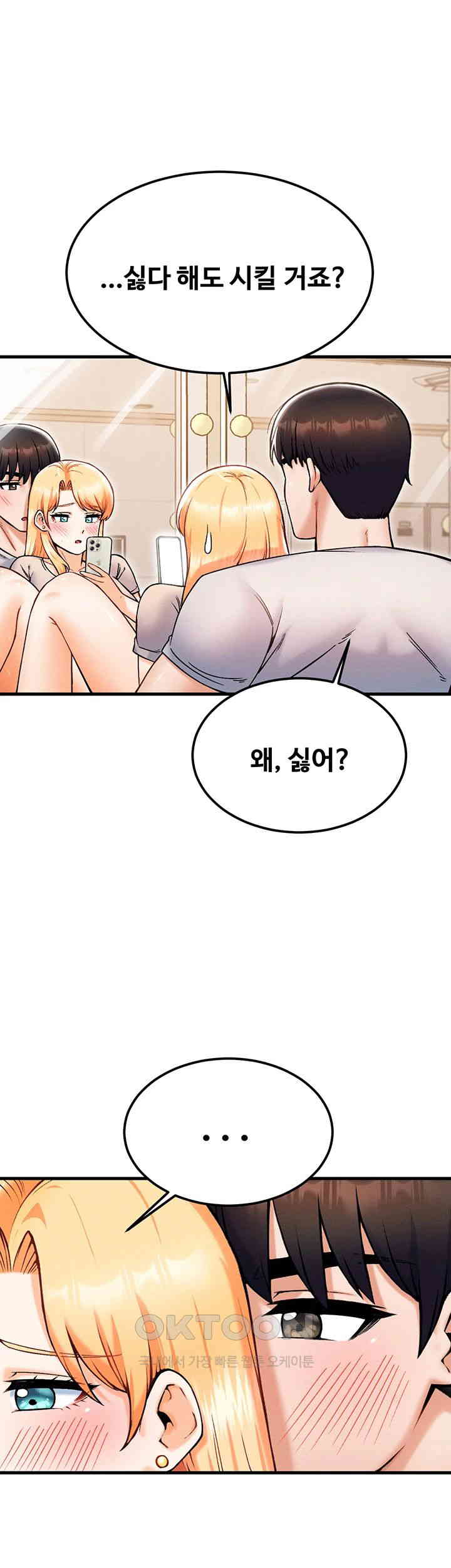 Kangcheol’s Bosses Raw Chapter 22 - Page 40